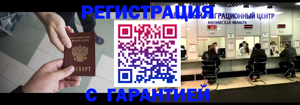 временная регистрация 2025 в Горнозаводске