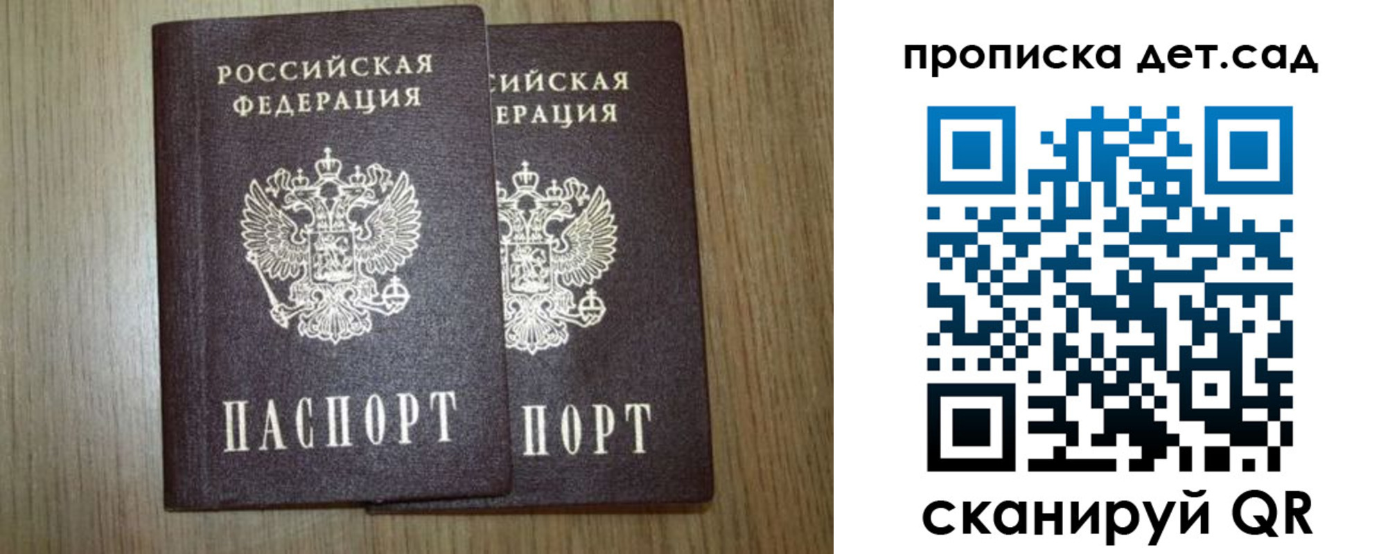 прописка в Горнозаводске