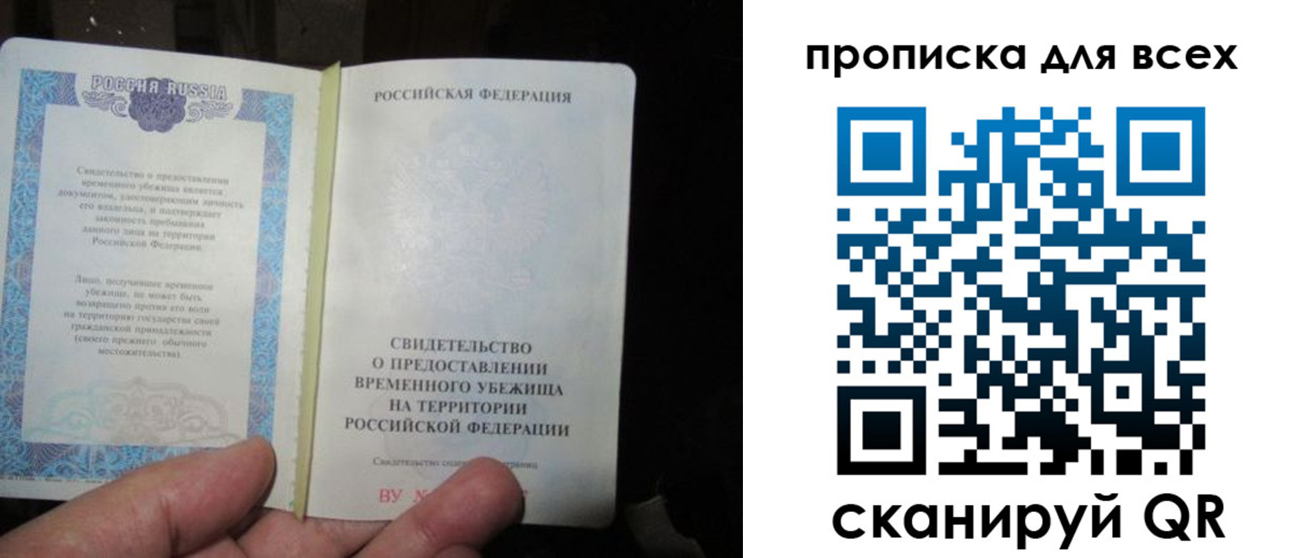 временная регистрация купить в Горнозаводске