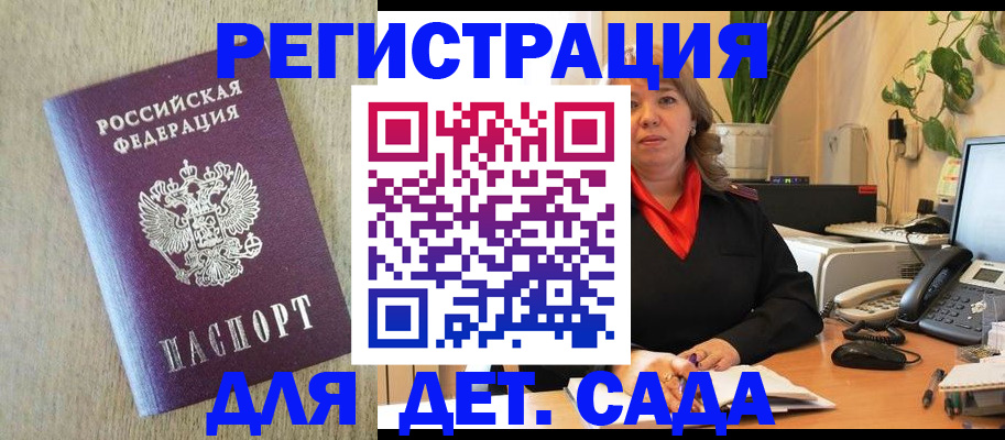 регистрация в Горнозаводске