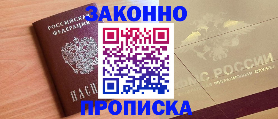 временная регистрация поиск в Горнозаводске