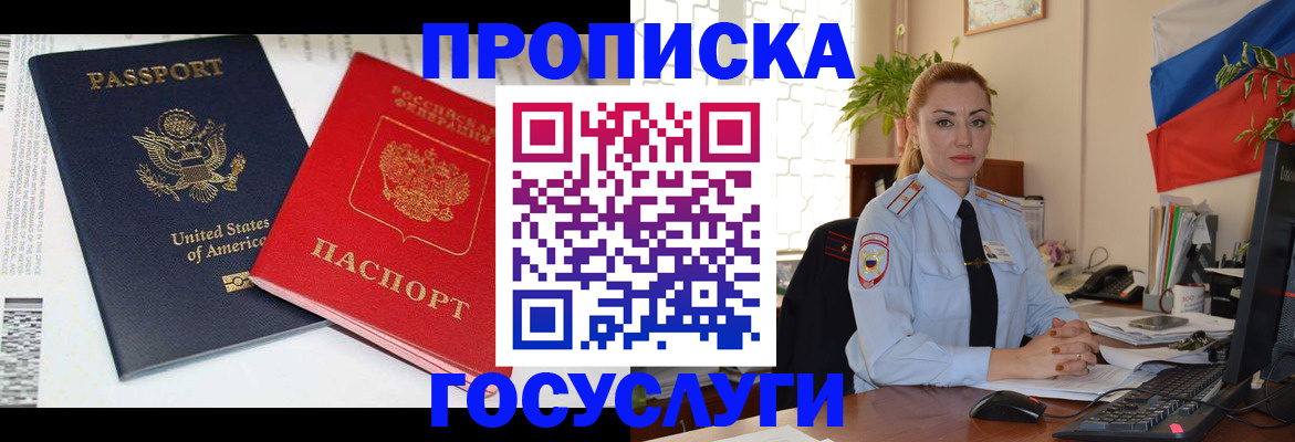 прописка паспорт в Горнозаводске