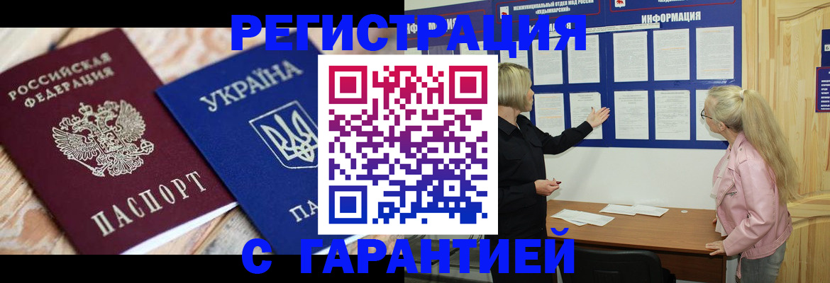 где прописаться в Горнозаводске